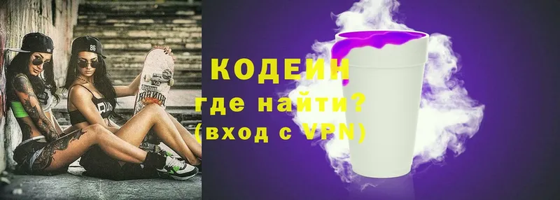 Кодеин напиток Lean (лин)  блэк спрут ссылки  Кукмор 