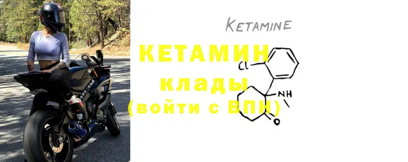 цены наркотик  mega как зайти  КЕТАМИН ketamine  Кукмор 