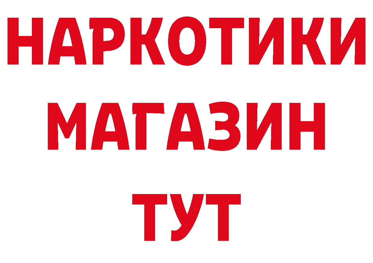 Бутират BDO 33% ссылки это hydra Кукмор