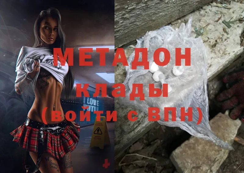 Метадон мёд  Кукмор 